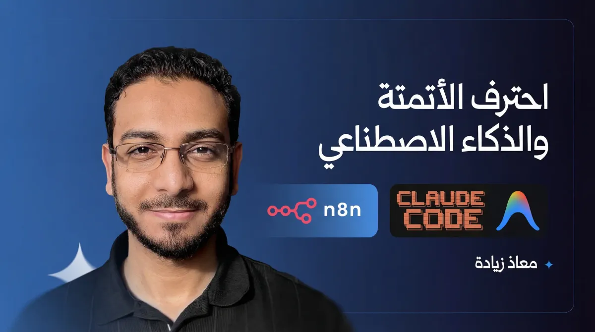 AI Automation Skills Community