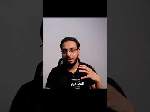 ما هي الأتمتة؟ - What's Automation?